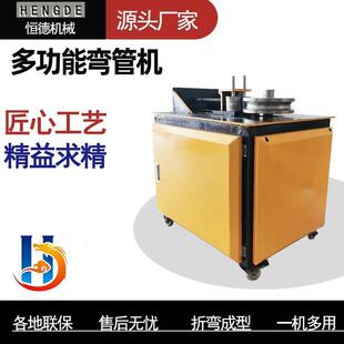 弯管机电动液压弯圆机小型不锈钢管弯弧折圆机大棚圆管方管卷圆机