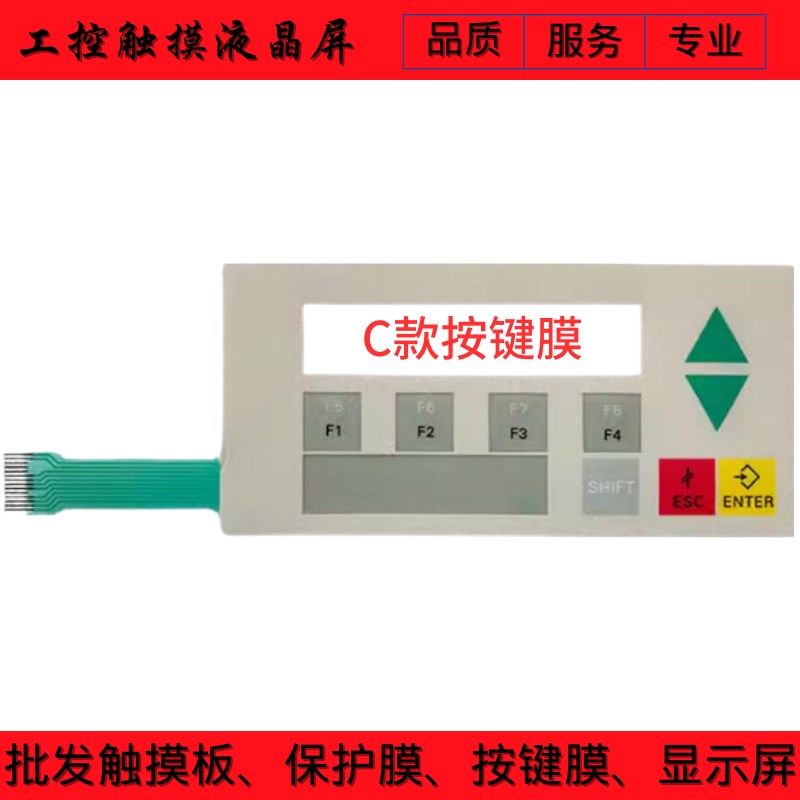 TD200C 6ES7272-1AA10-0YA0 6ES7272-0AA30-0YA0按键膜 塑料外壳