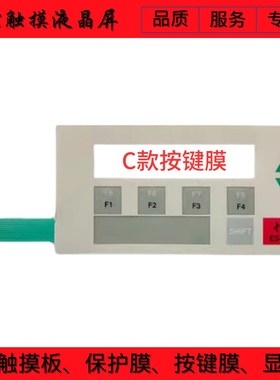 TD200C 6ES7272-1AA10-0YA0 6ES7272-0AA30-0YA0按键膜 塑料外壳