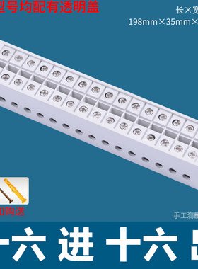 电线分线器220V两相自升式接线端子二进八出并四家用分线盒十六出