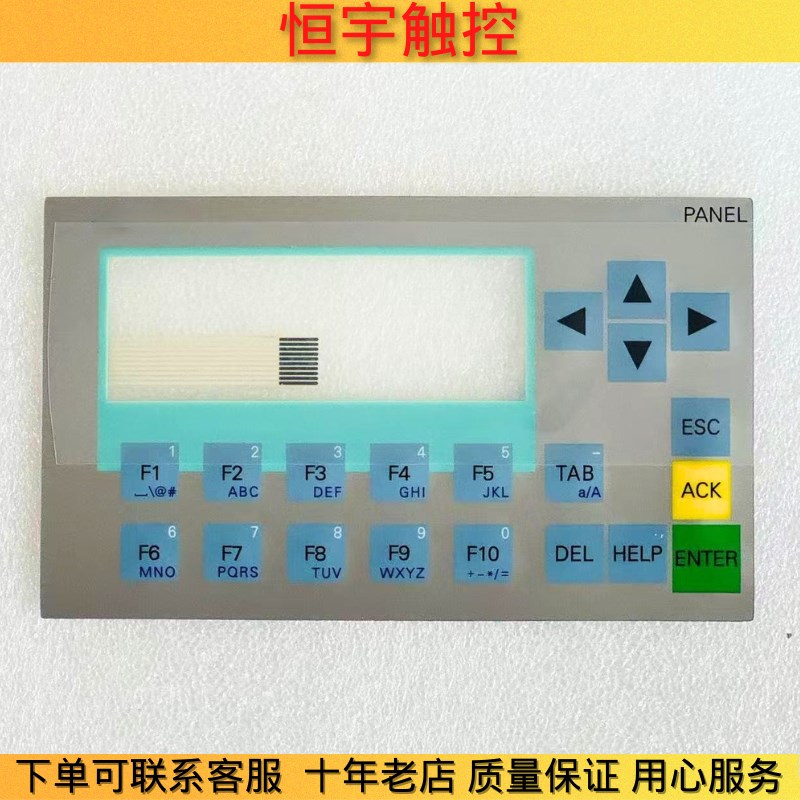 全新品质 6AV6647-0AH11-3AX0 KP300 按键膜 按键面板 薄膜开关