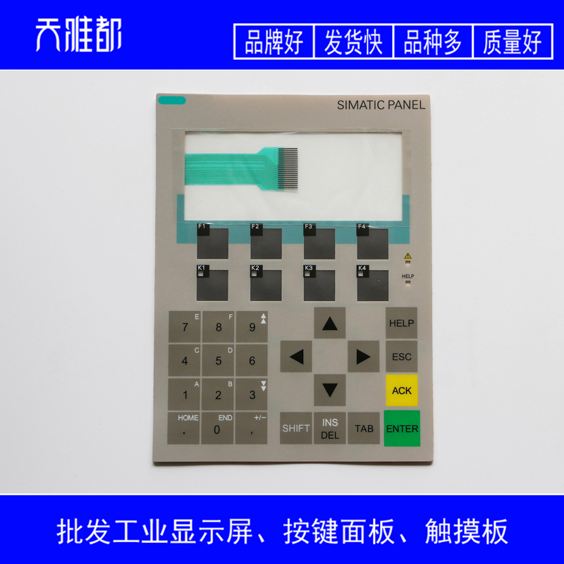 OP77B 6AV6641-0CA01-0AX0 6AV6641-0CA01-0AX1按键面板/外壳
