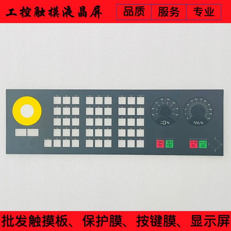 全新 MCP483C PN 6FC5303-0AF22-0AA1 按键膜 6FC5203-0AF22-1AA2