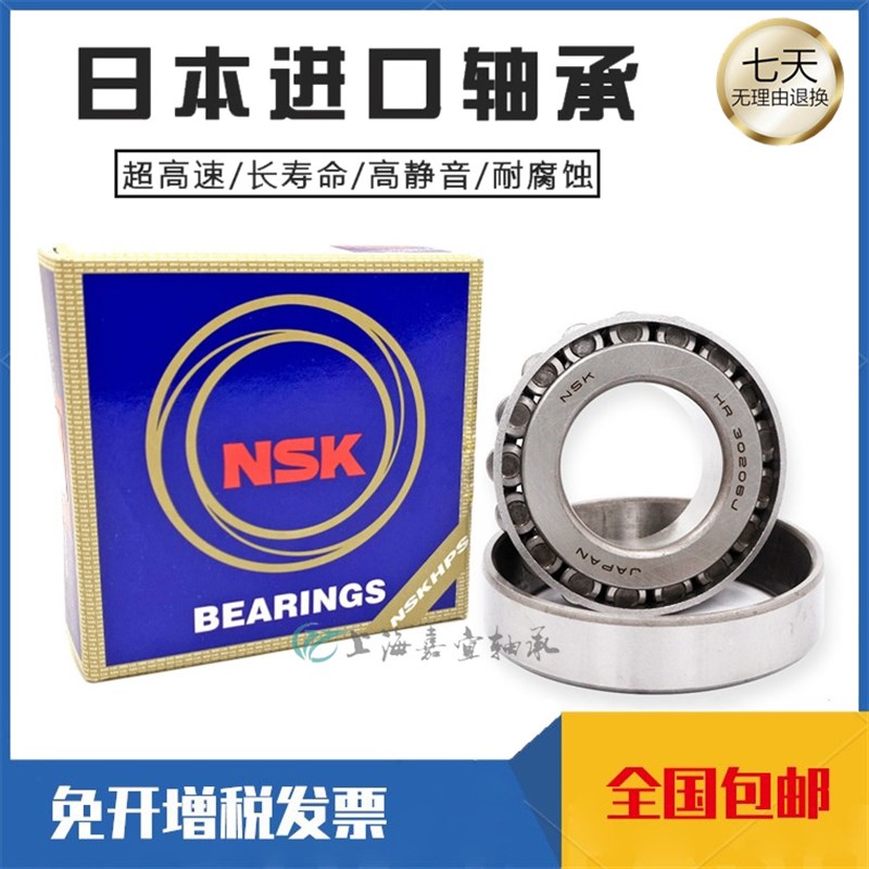 日本进口 HR32905 32906 32907 32908 32909 32910J 圆锥滚子轴承