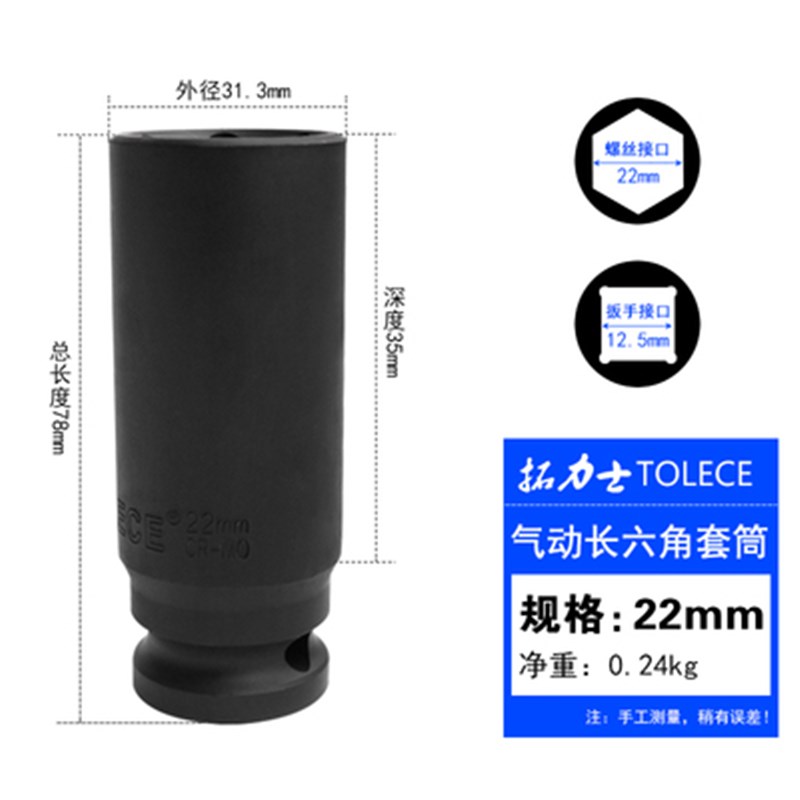 拓力士1/2小风炮套o筒气动重型加厚加长大飞套筒头电动扳手8-36mm