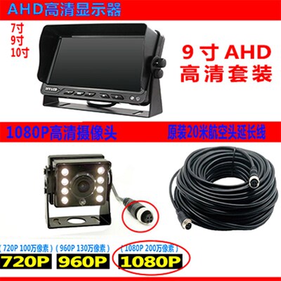 AHD显示器AHD高清车载显示屏7寸货车倒车后视显示屏博视AHD显示屏