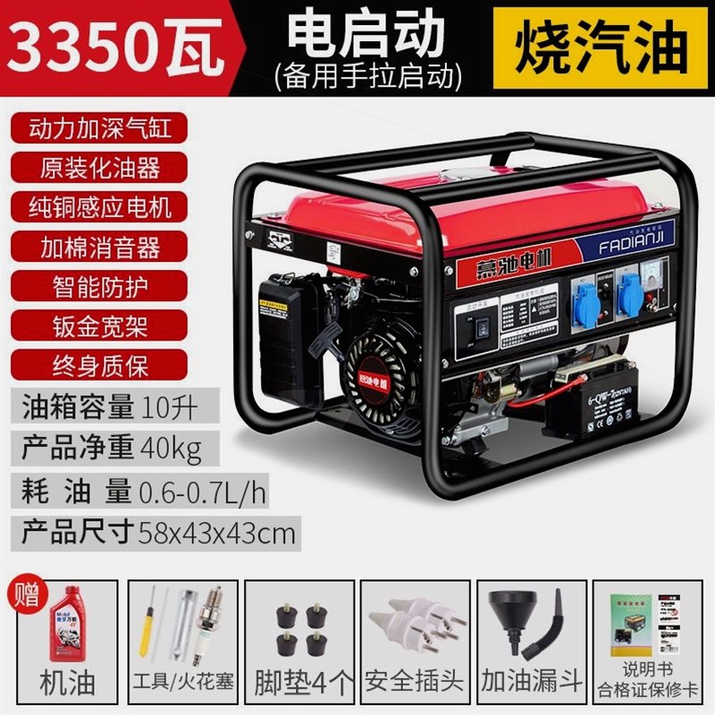 德国进口汽油发电机220V家用户外小型3/5/8KW十千瓦380伏变频车无