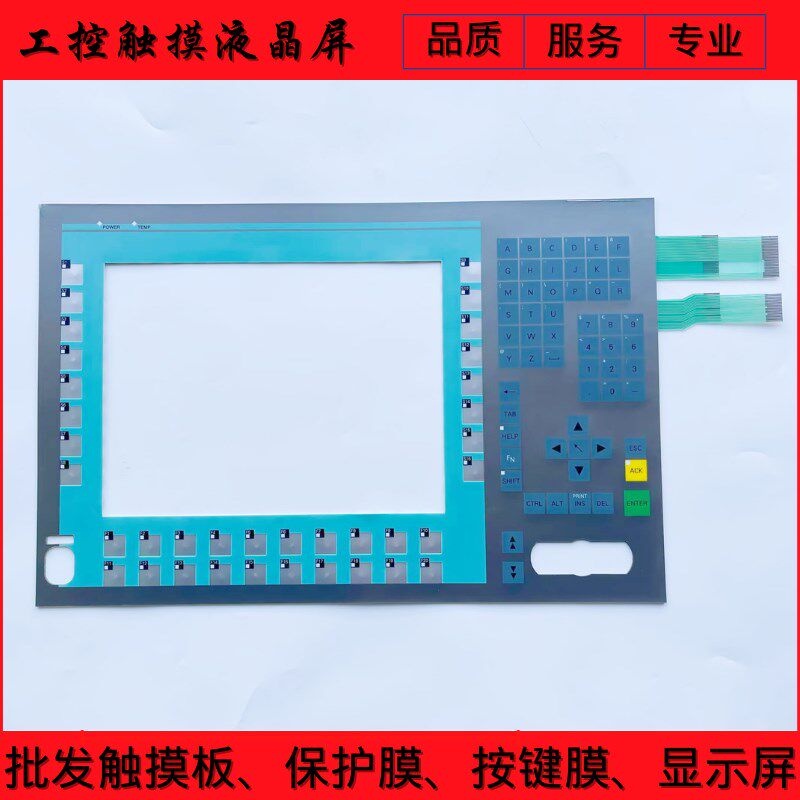 PC877(AC) 12 KEY 6AV7811-0BA00-0AA0 6AV7811-0BB00-0AA0按键膜