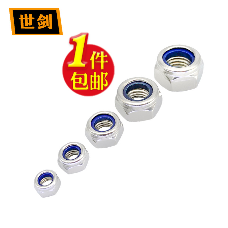 镀锌六角尼龙防松脱j螺母M3M4M5M6M8厘M10M12自锁紧螺丝冒止退螺
