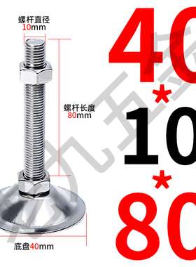 304不锈钢重型喇叭口固定调节脚杯实心支撑关节蹄脚机床地脚螺丝