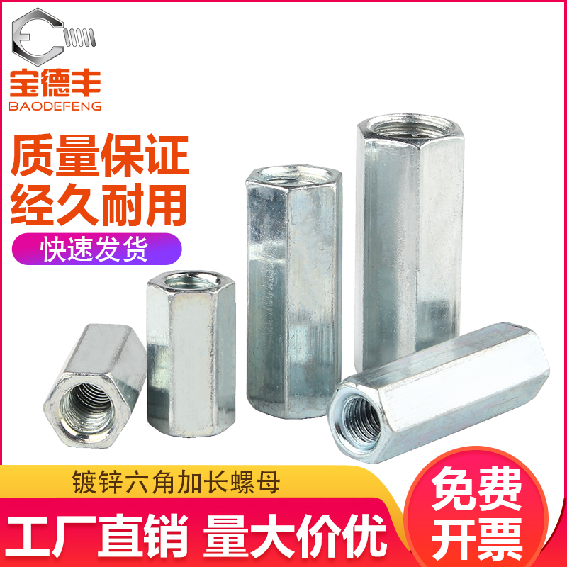 镀锌加长螺母螺杆丝杆连接六角螺丝帽圆型接头螺帽M6M8M10M1Z2-M2