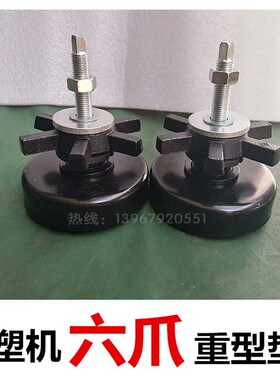 机床地脚 重型防震垫铁注塑机垫脚 调整垫铁减震可调垫铁160M16