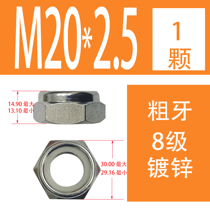 GB6172e.2及ISO10511尼龙防松薄螺帽304非金属嵌件锁紧螺母M3-36