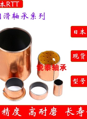 进口无油复合自润滑铜轴套GLY PG 030403 030406 040503 040504 F