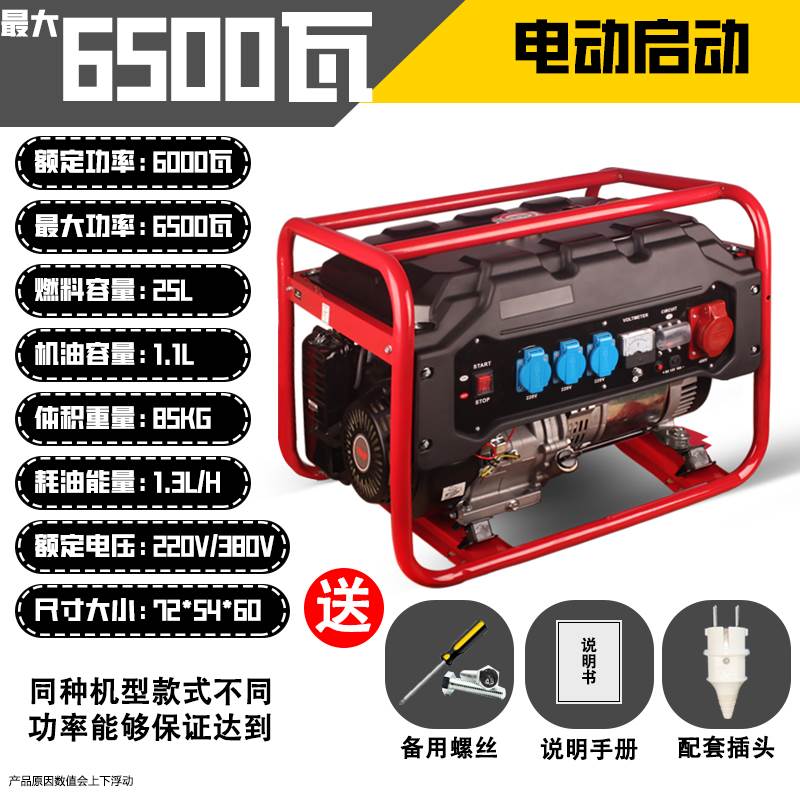 2000瓦发电机220v小型家用静音3kw5千瓦汽油发电机可携式三相380v