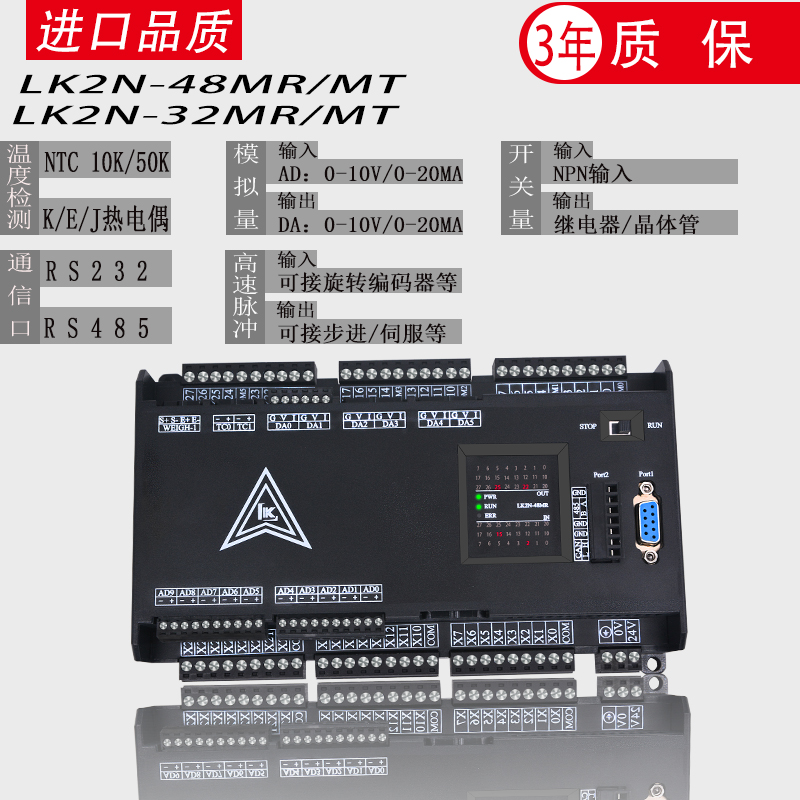国产菱三PLC工控板FX2N FX3UPLC控制器脉冲模拟量温度称重PID4DA