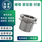 锁套衬套轴承配件 219 H214 216 日本进口紧定套 218 215 217 220