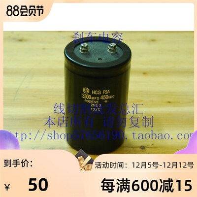线切割配件 刹车电容 3300M450V (50元/个)