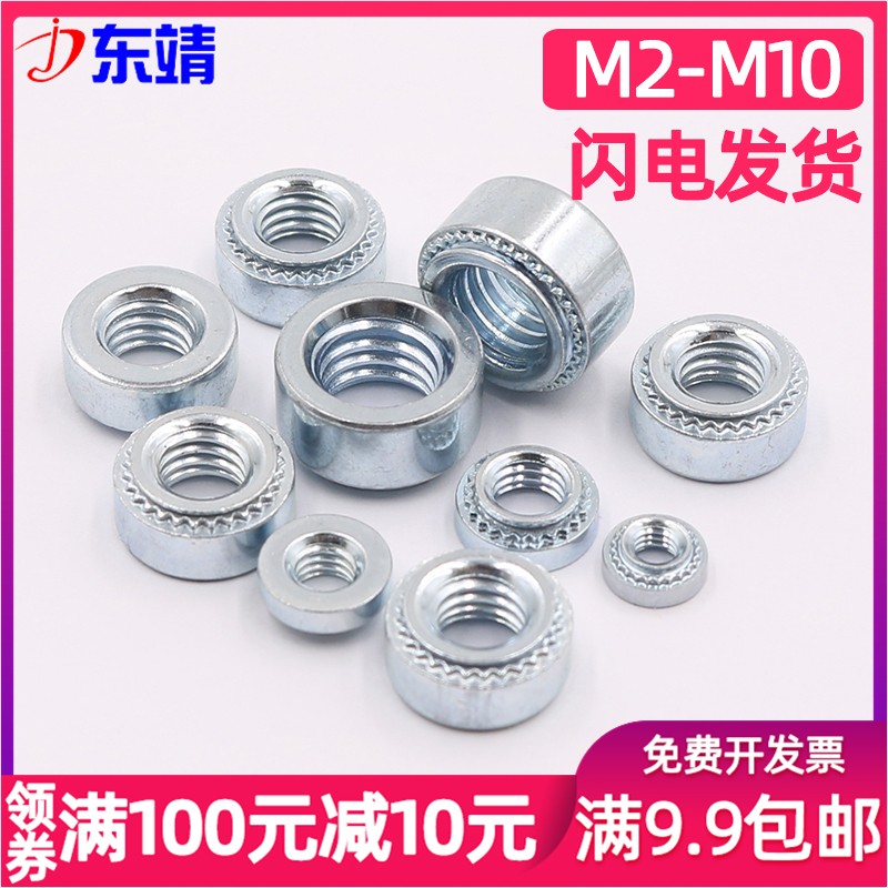 压铆螺母压铆件碳钢材质环保镀锌M2-vM2.5-M3-M4-M5-M6-M8-M10-M1