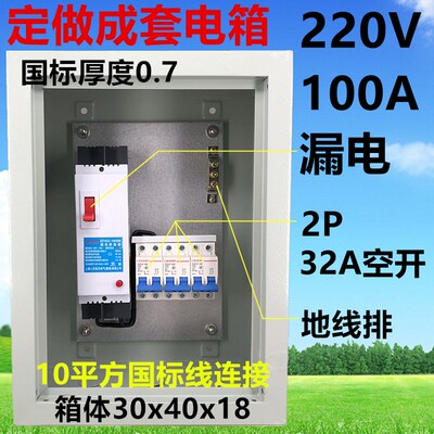 工地厂房家用挂墙配电箱 成套 漏电箱220V三级电箱 开关箱300X400