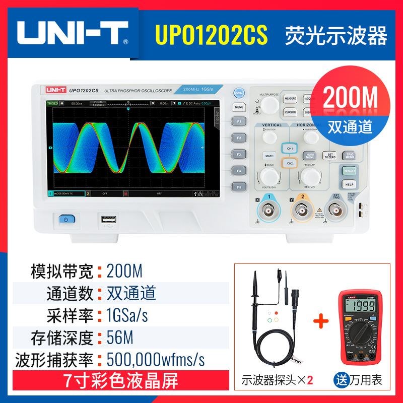 优利德UTD2102CEX/2072CL双通道数字荧光示波器200M带宽UPO1102CS