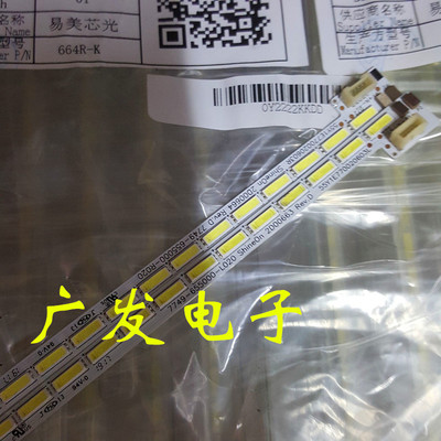 全新创维酷开55K1Y电视灯条 7449-655000-L020 55Y1E770020603L/R