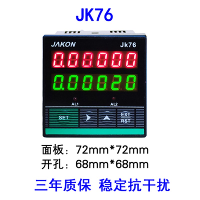 电子数显智能计米器滚轮式高精度码表长度计数记米器JK76可逆自动