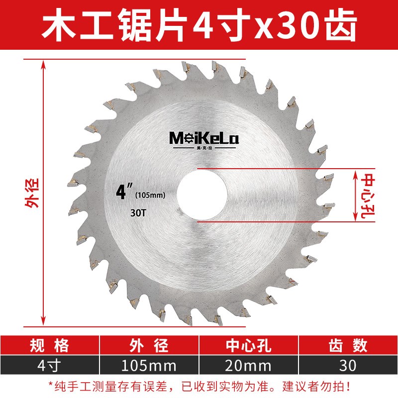 新型木工锯片角磨k机合金切割片5寸切割机4寸磨光机木头角磨片