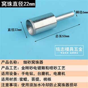 窝珠磨头修圆器窝珠器套装桃核手串抛光器打磨正圆工具文玩磨光珠