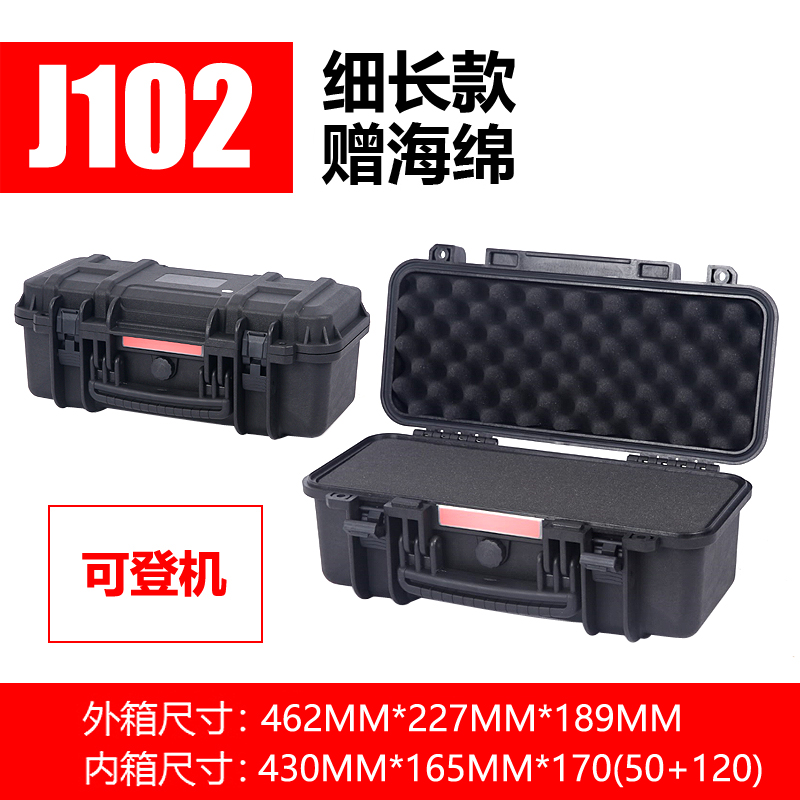 防护箱设备工具收纳箱塑料PP合金器材安全拉杆箱包防震防水配海绵