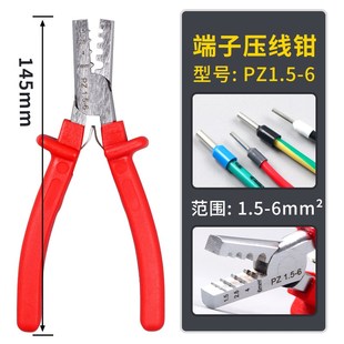 华胜工具管套式管状端子压接钳压线钳PZ 0.25-2.5mm2/1.5-6mm2