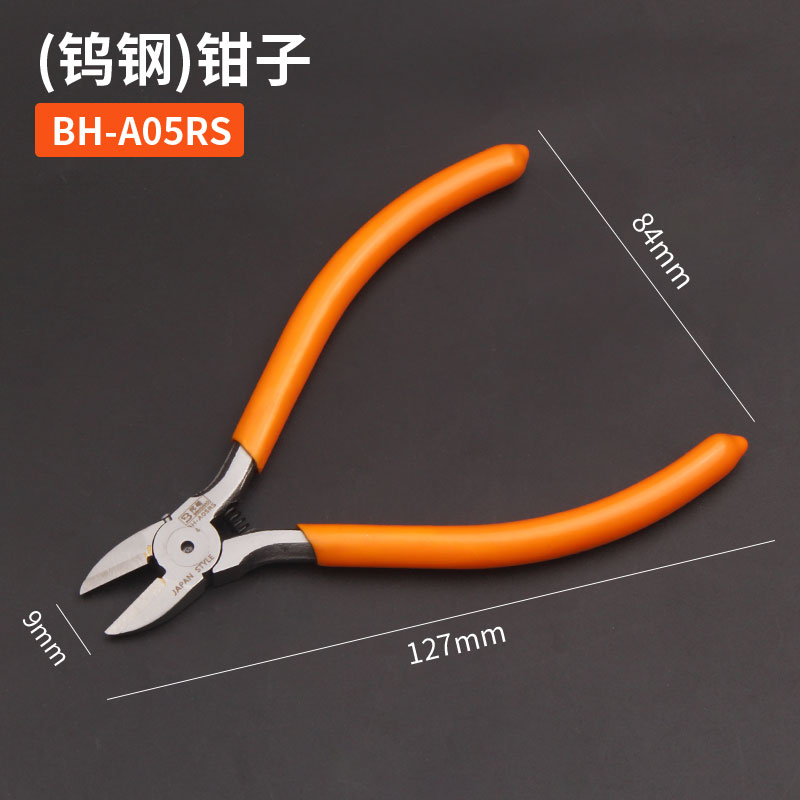 钨钢不锈钢剪钳h6寸726水口钳斜咀钳钢丝钳子工业剪刀电子钳子大