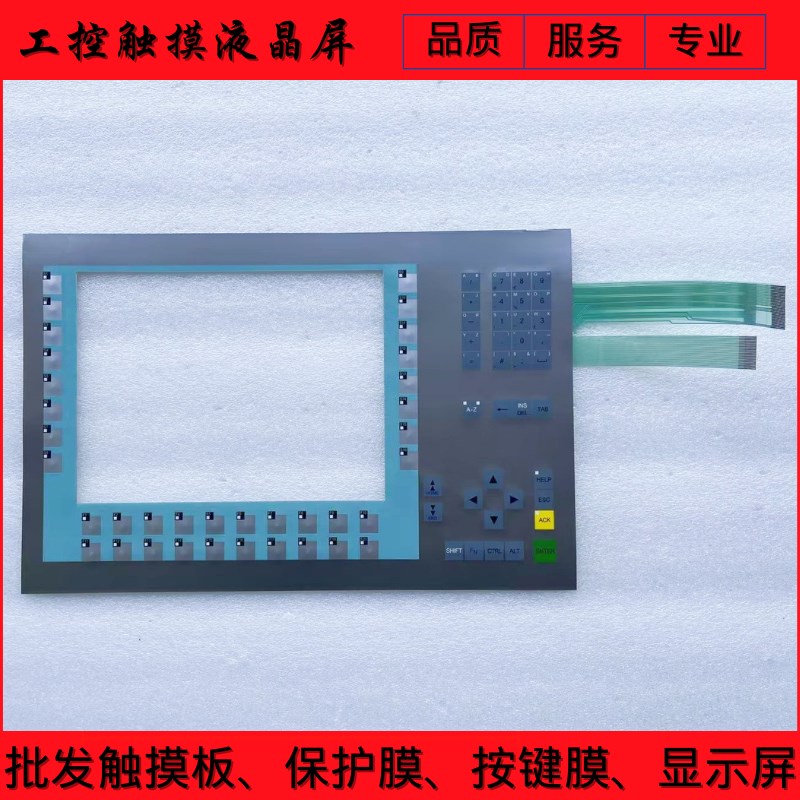 全新MP377-12操作面板薄膜开关6AV6644-0BA01-2AX1按键膜按键面板