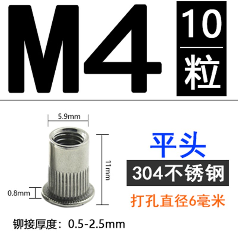 304不锈钢拉铆螺母 平头拉帽锚接M3M4M5M6M8M10RM12大小沉头铆螺