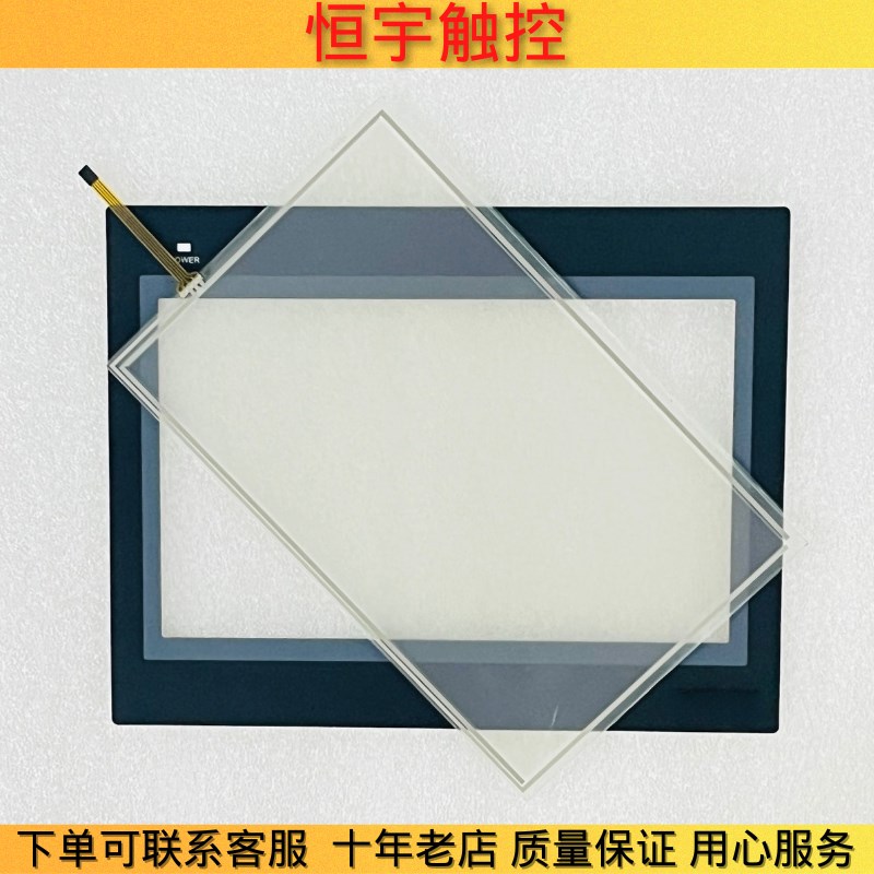 全新高品质NB10W-TW00B-Z NB10W-TW01B触控屏幕外触控板 保护膜