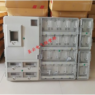 透明塑料单相20户电子式插卡预付费电表箱二十户国网箱