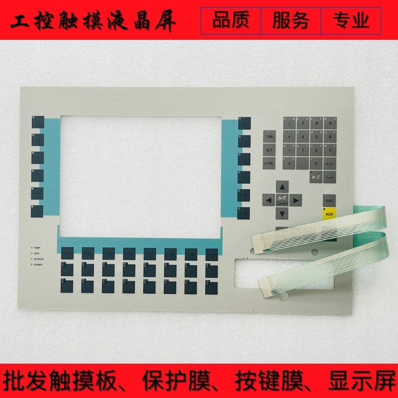 OP37 6AV3637-1LL00-0AX0/0AX1 6AV3637-1LL00-0BX0/0FX1 按键膜