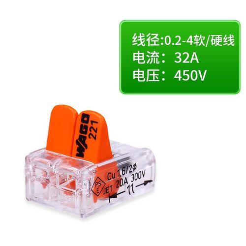 wago万可接线端子快速接线器221-412/413/415/612/613/615/2411