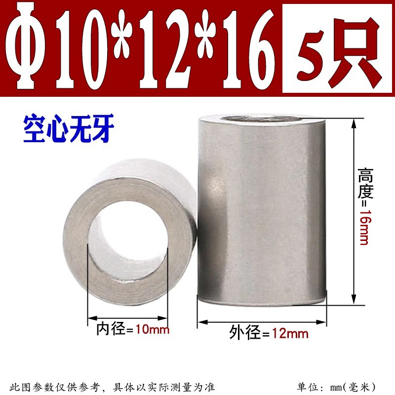 304不锈钢套管加长圆柱钢套s轴套无牙螺套空心衬套M10M12M14M17M2