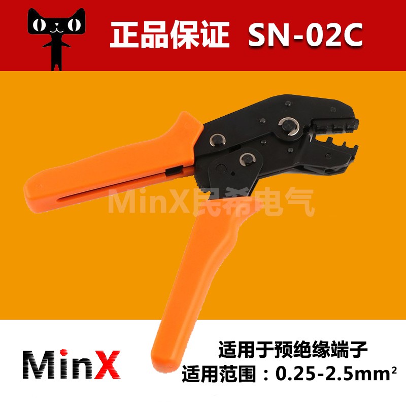 管形绝缘裸端子压线钳SN-2s8B/48B/02C/06WF杜邦汽车端子压接钳子