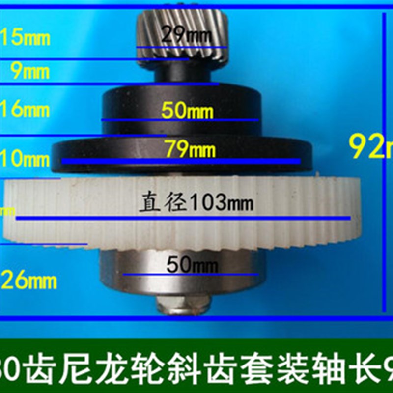 雕刻机尼龙轮偏心轮80齿100齿套装齿条齿轴同步带轮传动机械配件