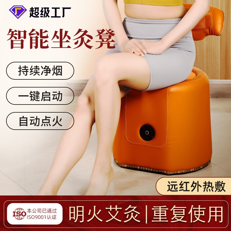 艾灸凳坐灸仪艾灸椅子家用坐熏无烟艾灸仪器桶熏蒸仪靠背艾灸座椅