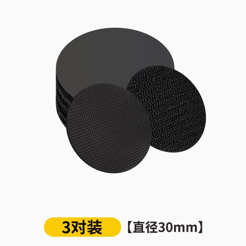 汽车脚垫隐形固定贴卡扣防滑耐高温双面胶魔术贴车用强粘背胶贴片