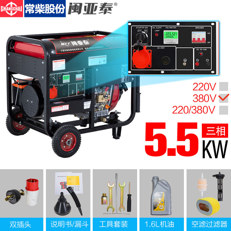 常柴动力10KW柴油发电机组家用3/5/6/8千瓦单三相220V双电压380V