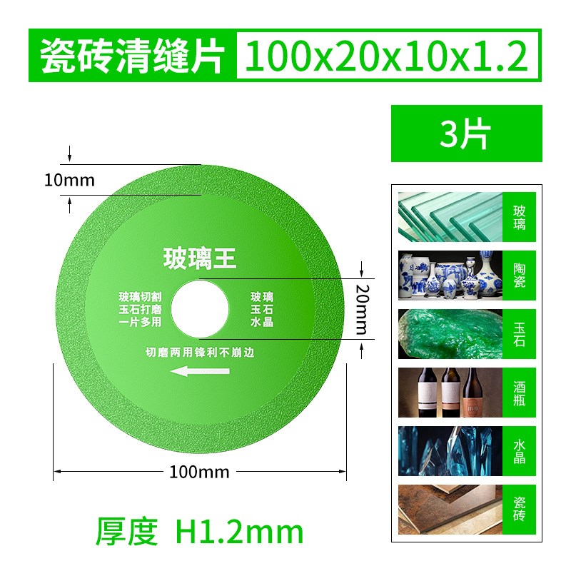 清缝美缝片d水泥瓷砖胶地砖新款超薄不崩瓷无倒刺金刚石磨片角磨
