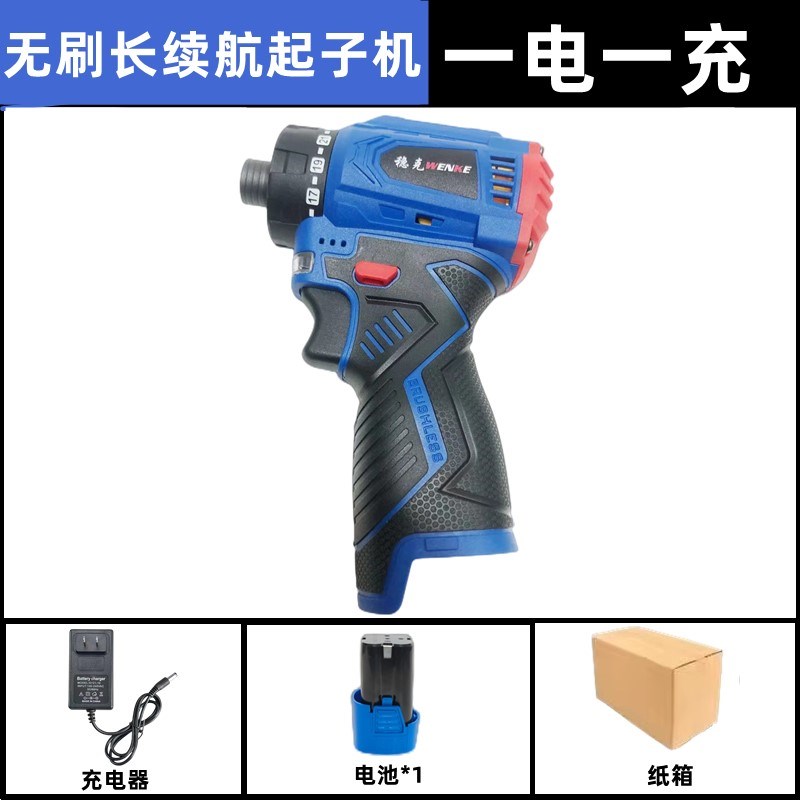 无刷短轴起子机多功能冲击锂电钻转充电式手钻电动螺丝刀电批工具