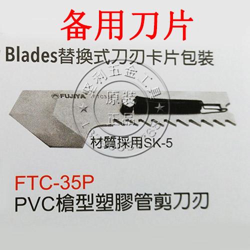 富具亚PVC枪式水管剪刀管子割刀切刀PPR塑胶管剪刀自动退刀FTC-35