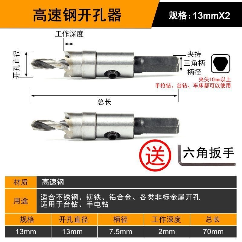 金属不锈钢高速钢开孔器钻头铁皮圆形铝M合金开口扩孔打孔神器