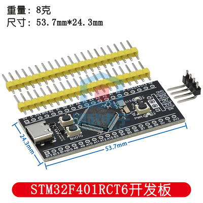 STM32F401RCT6/STM32F401CCU6核心板 系统板 开发板MicroPython