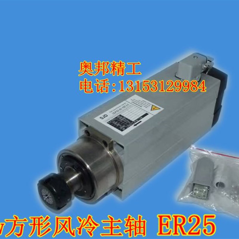 风冷电主轴 3.5KW雕刻机主轴 ER25方形风冷主轴4轴承高速主轴电机
